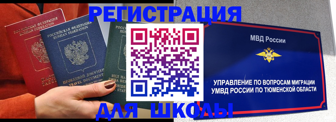 временная регистрация законно в Ужуре