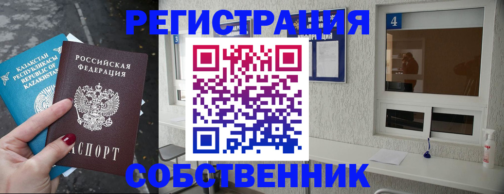 прописка поиск в Ужуре