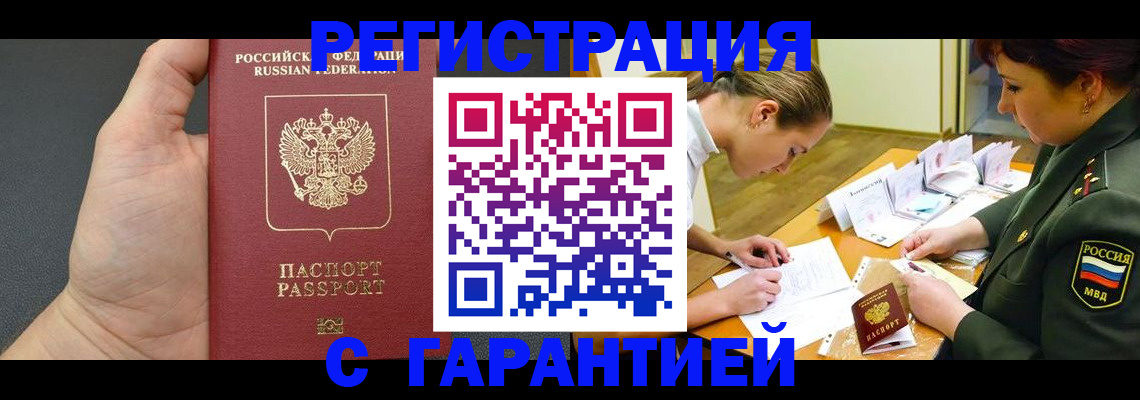 пропишу в квартире в Ужуре