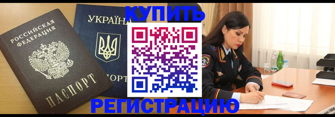 прописка паспорт в Ужуре